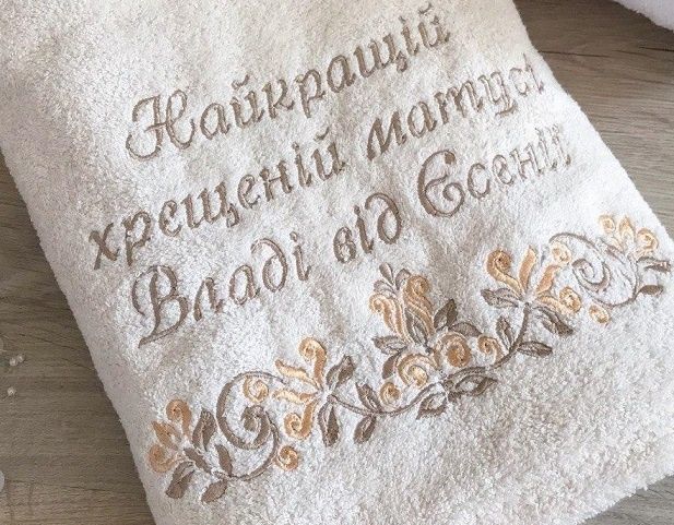 Рушник Іменний "Хрещеній матусі" з доповненням напису Махра 70*140 см 220411641989380 фото