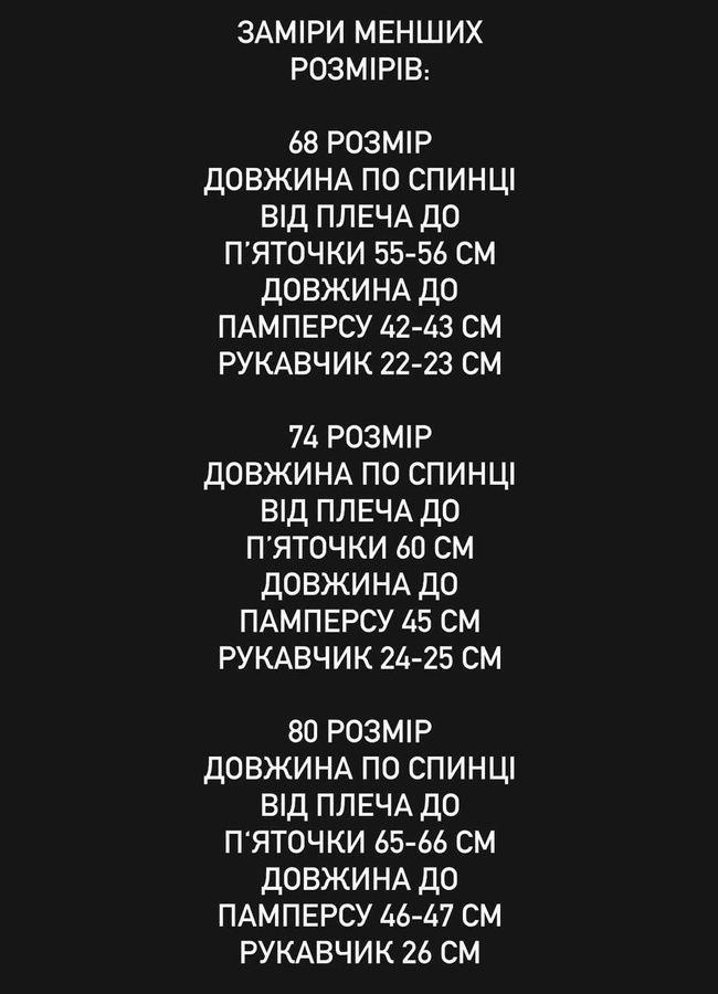 Демі комбінезон "SeaWave" 4464015818561586 фото