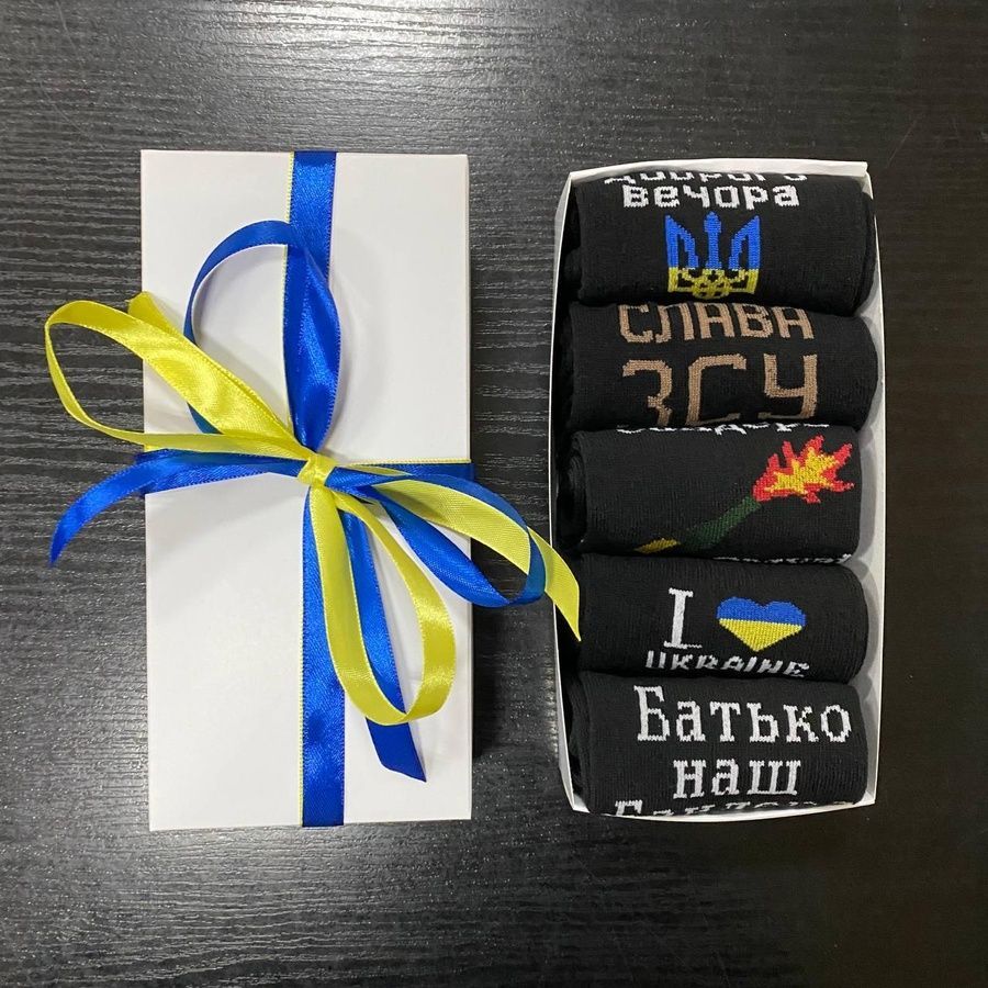 Набір чоловічих патріотичних шкарпеток 40-45 на 5 пар у подарунковій коробці із стрічкою 41-PodЧ5укр02 фото