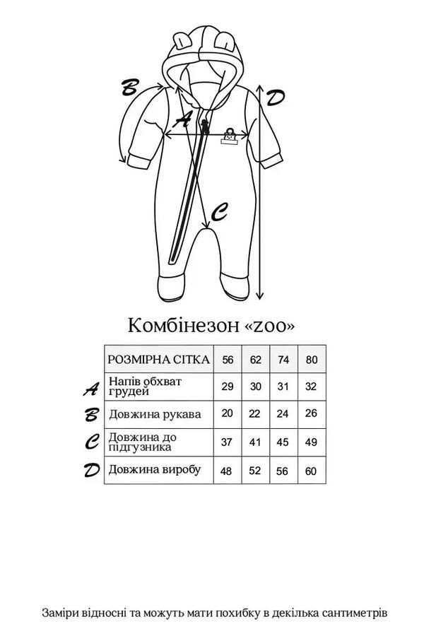 Дитячий демісезонний комбінезон Zoo, сизий 131255 фото