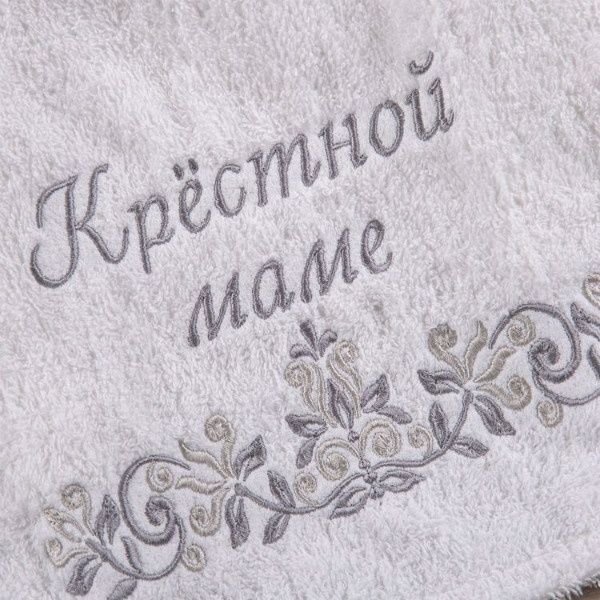 Полотенце "Крёстной маме" Махра 189981625775245 фото
