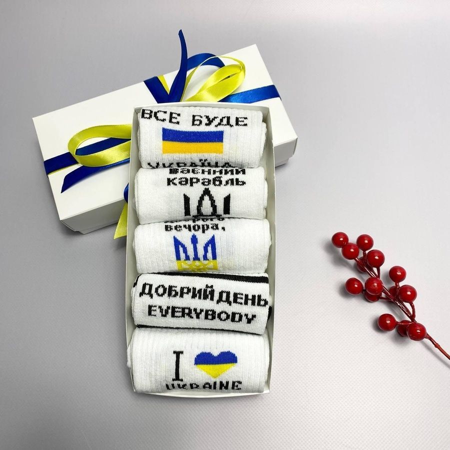 Набір чоловічих патріотичних шкарпеток 40-45 на 5 пар у подарунковій коробці із стрічкою 41-PodЧ5укр04 фото