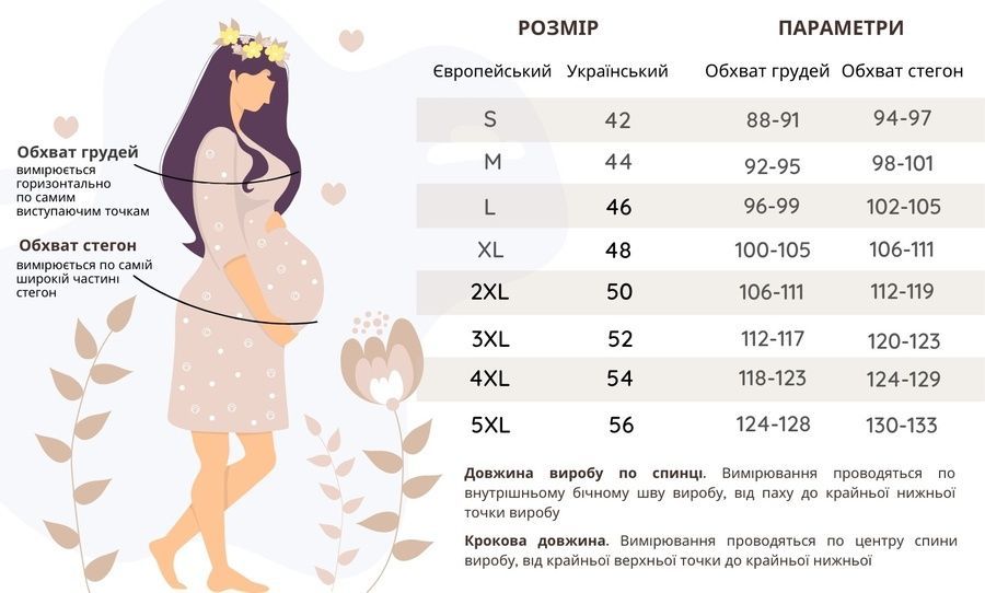 Костюм для вагітних 4420138-1 малиновий 41291158026394 фото