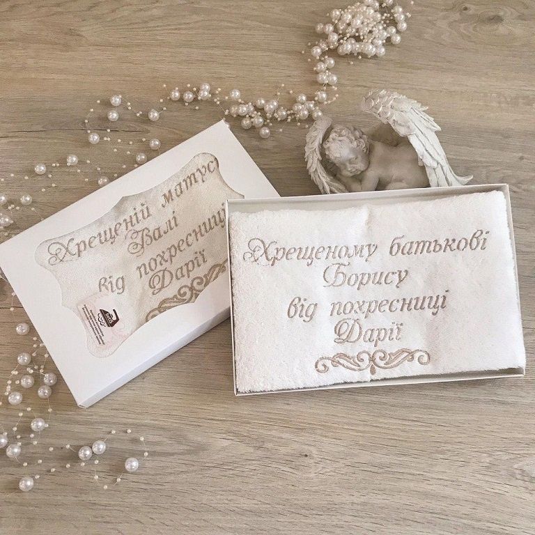 Рушник Іменний "Хрещеному батькові" Махра 40*75 см. 2958049583681256 фото